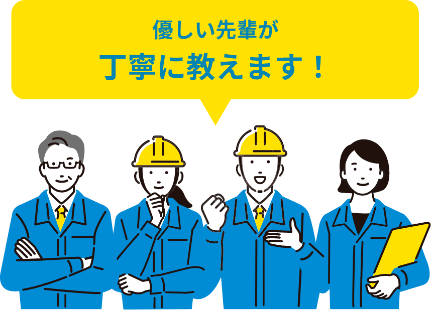 優しい先輩が丁寧に教えます！